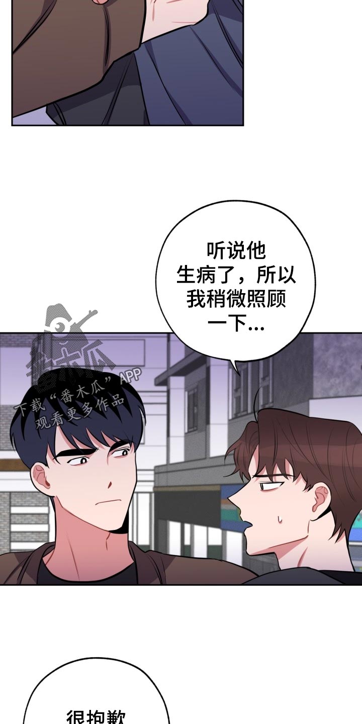 《苦难旋涡》漫画最新章节第19章：质疑免费下拉式在线观看章节第【11】张图片