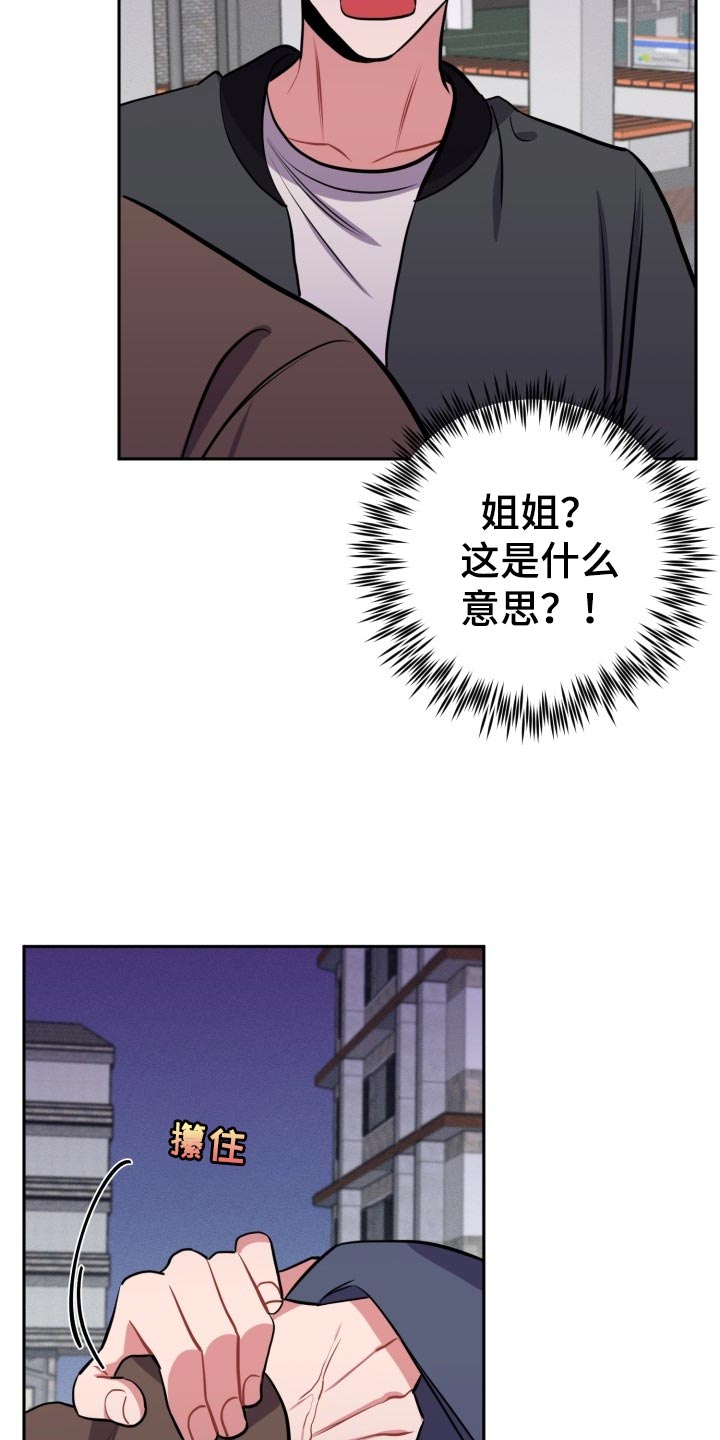 《苦难旋涡》漫画最新章节第19章：质疑免费下拉式在线观看章节第【12】张图片