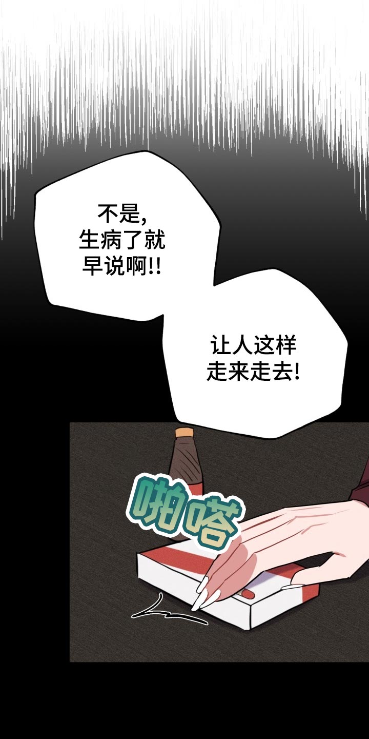 《苦难旋涡》漫画最新章节第20章：自己看的办免费下拉式在线观看章节第【5】张图片