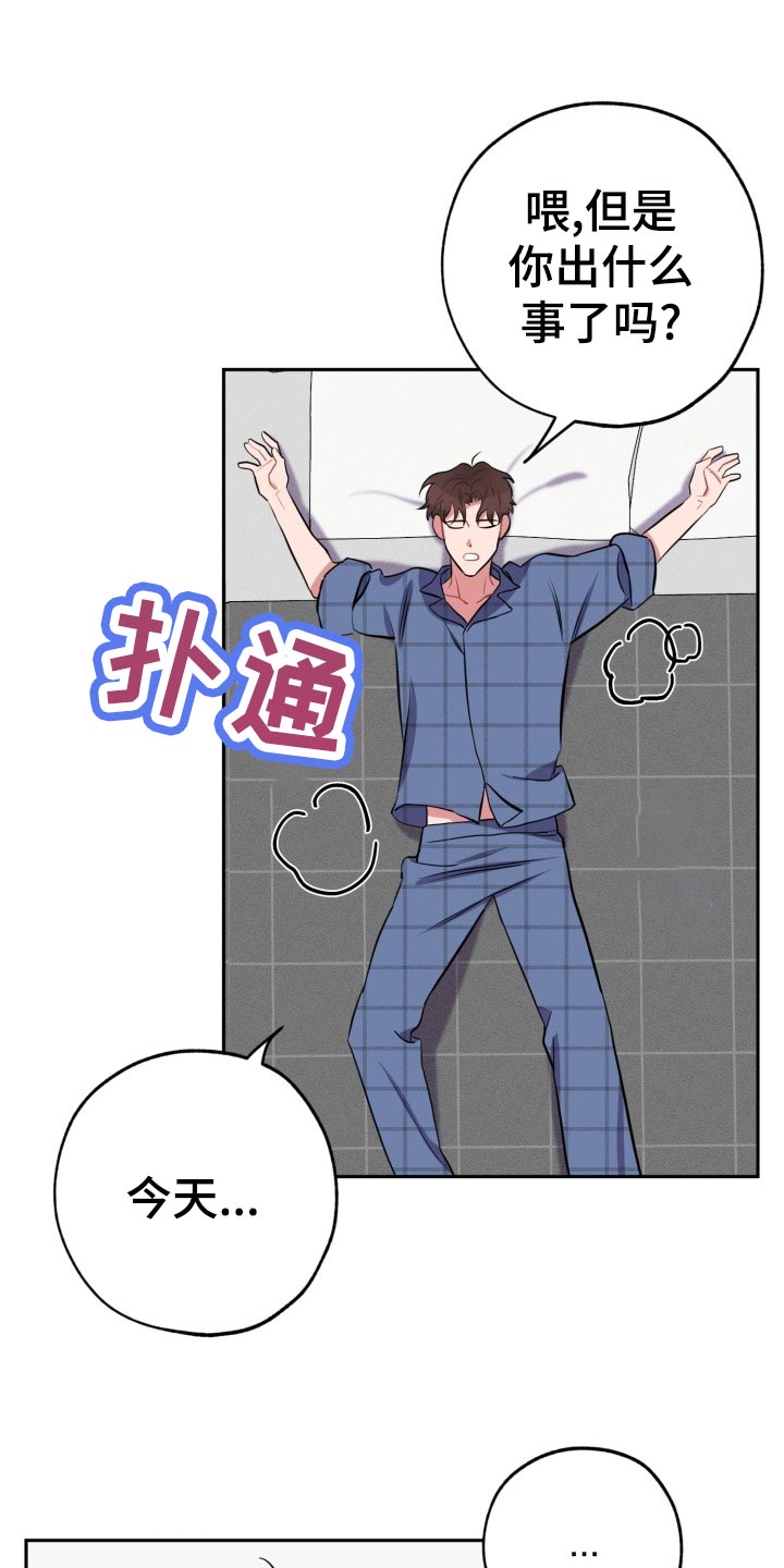 《苦难旋涡》漫画最新章节第20章：自己看的办免费下拉式在线观看章节第【8】张图片