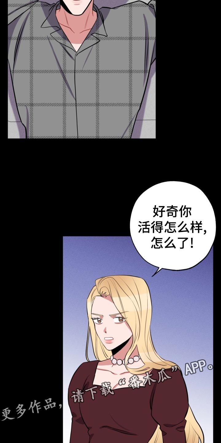 《苦难旋涡》漫画最新章节第20章：自己看的办免费下拉式在线观看章节第【2】张图片