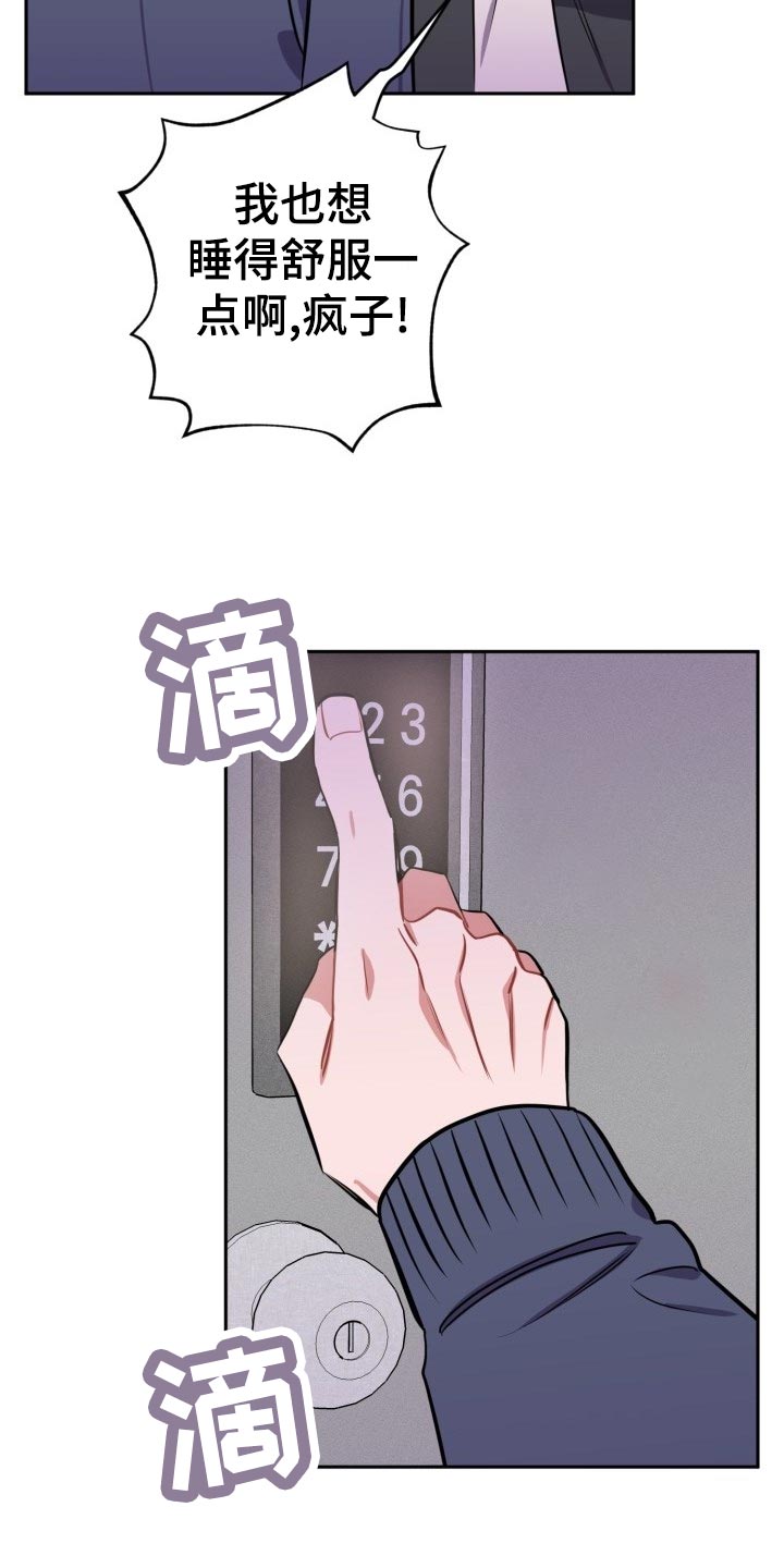 《苦难旋涡》漫画最新章节第20章：自己看的办免费下拉式在线观看章节第【16】张图片