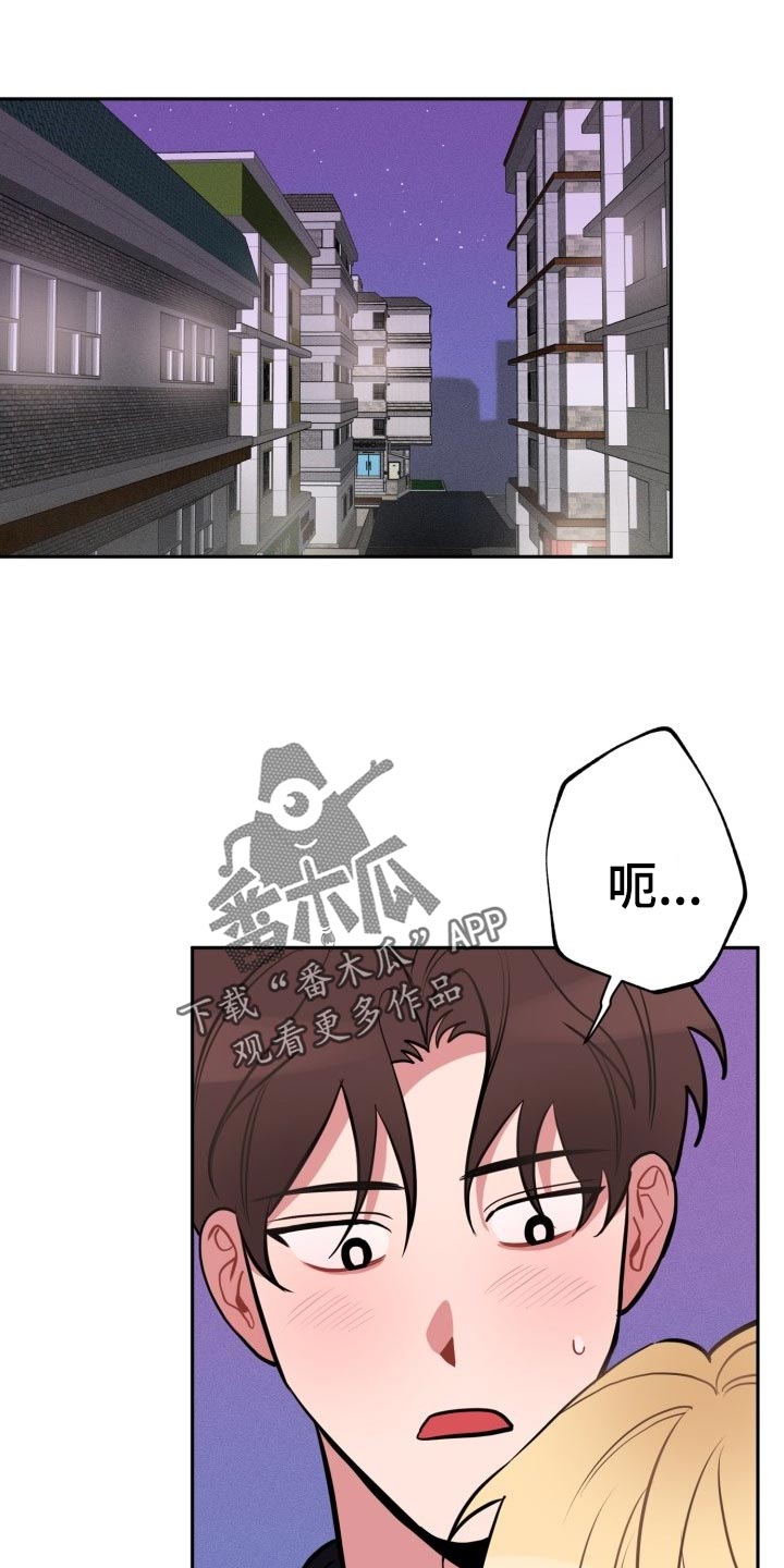 《苦难旋涡》漫画最新章节第20章：自己看的办免费下拉式在线观看章节第【25】张图片