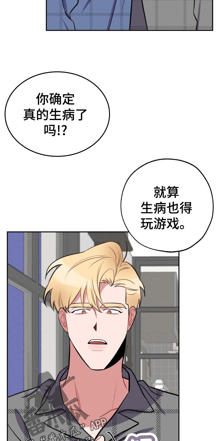 《苦难旋涡》漫画最新章节第21章：没有我的位置免费下拉式在线观看章节第【4】张图片