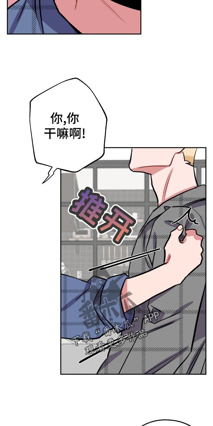 《苦难旋涡》漫画最新章节第21章：没有我的位置免费下拉式在线观看章节第【7】张图片