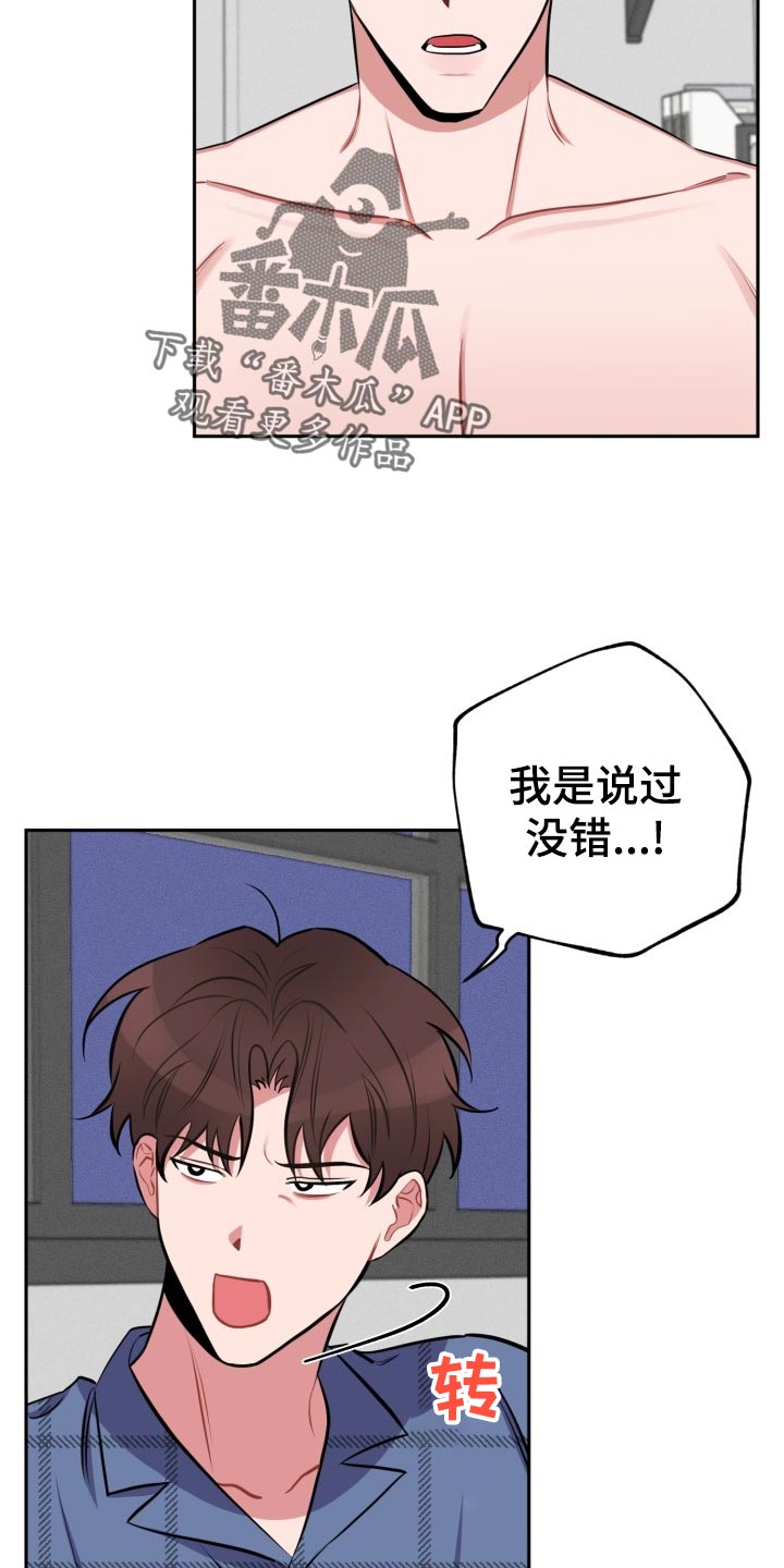 《苦难旋涡》漫画最新章节第22章：夸奖和教训免费下拉式在线观看章节第【24】张图片