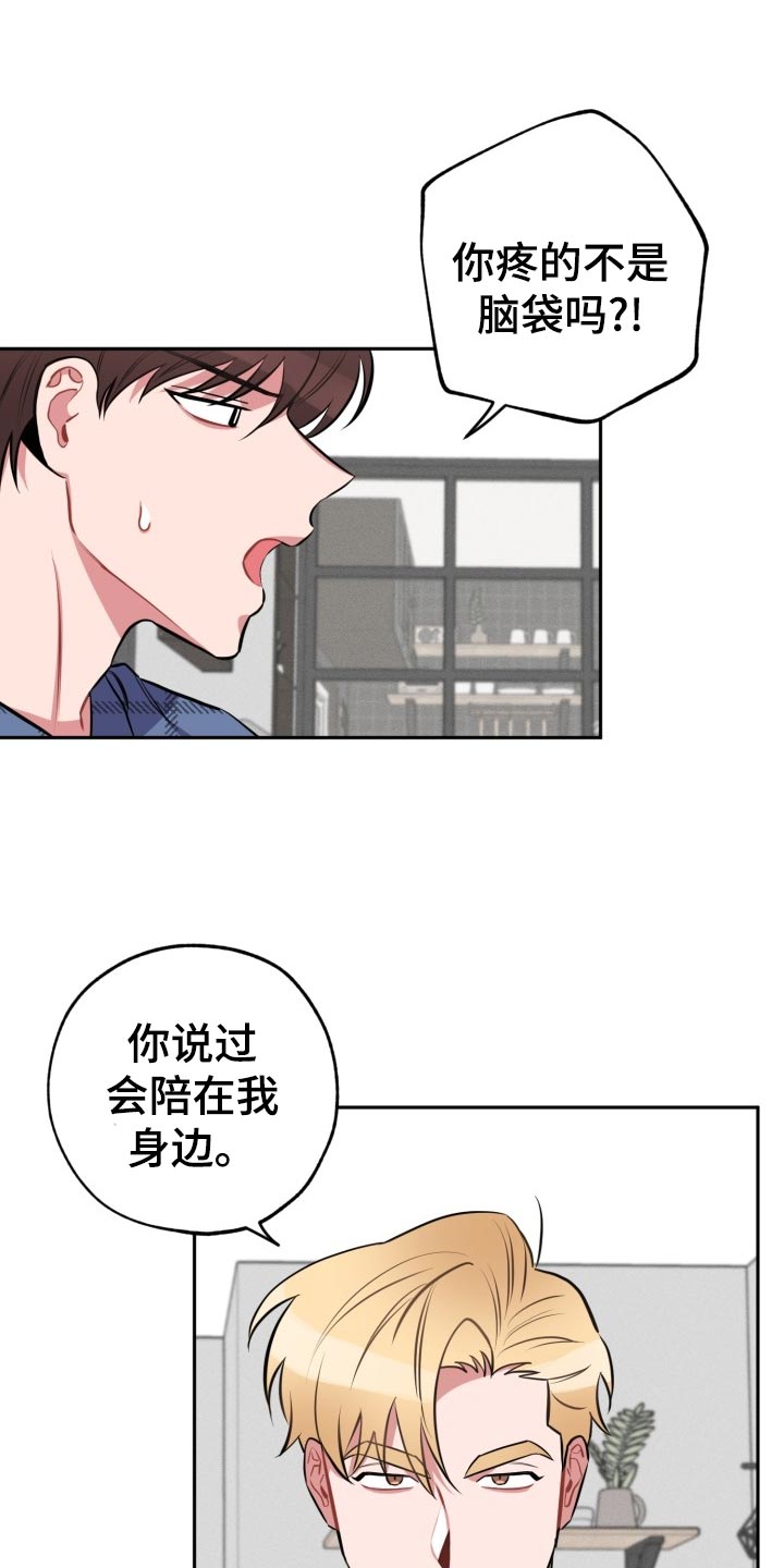 《苦难旋涡》漫画最新章节第22章：夸奖和教训免费下拉式在线观看章节第【25】张图片