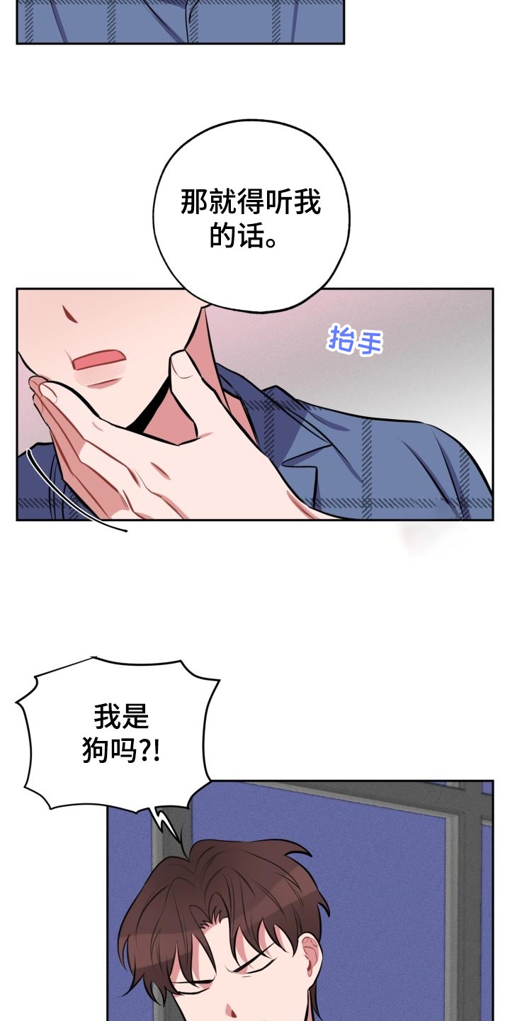 《苦难旋涡》漫画最新章节第22章：夸奖和教训免费下拉式在线观看章节第【23】张图片