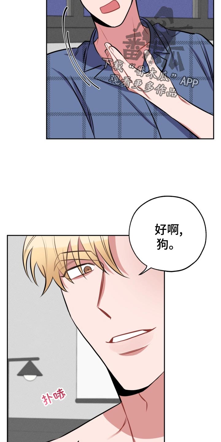 《苦难旋涡》漫画最新章节第22章：夸奖和教训免费下拉式在线观看章节第【22】张图片