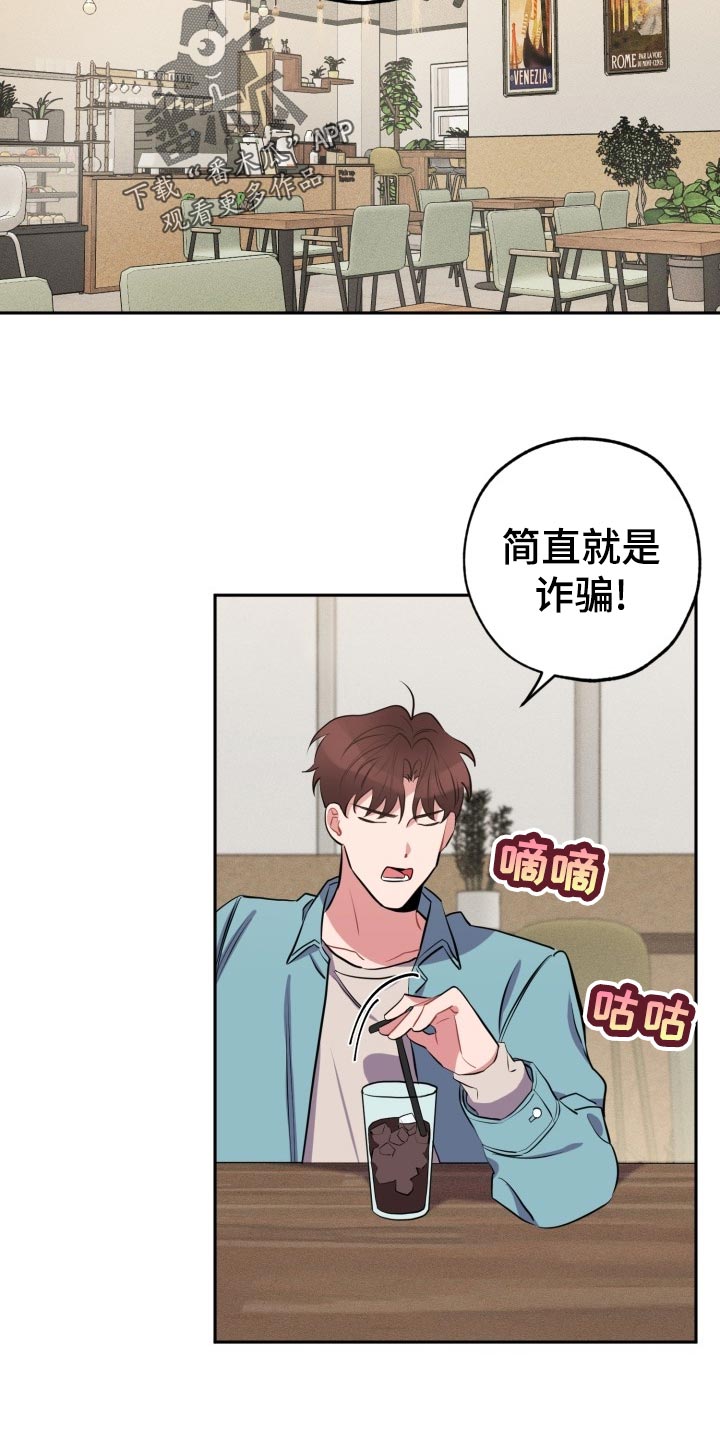 《苦难旋涡》漫画最新章节第23章：真宇的过往免费下拉式在线观看章节第【9】张图片