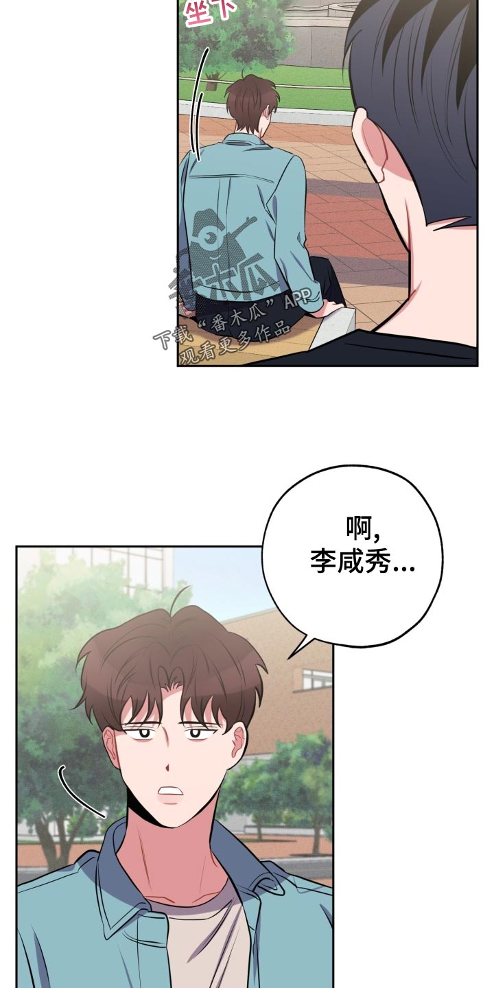 《苦难旋涡》漫画最新章节第23章：真宇的过往免费下拉式在线观看章节第【21】张图片