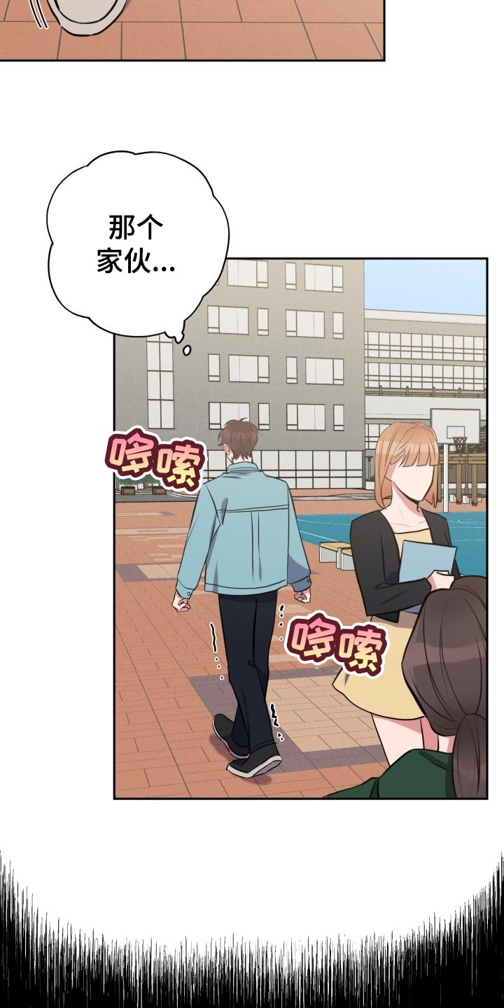 《苦难旋涡》漫画最新章节第23章：真宇的过往免费下拉式在线观看章节第【25】张图片