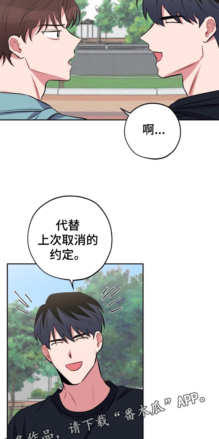 《苦难旋涡》漫画最新章节第23章：真宇的过往免费下拉式在线观看章节第【15】张图片