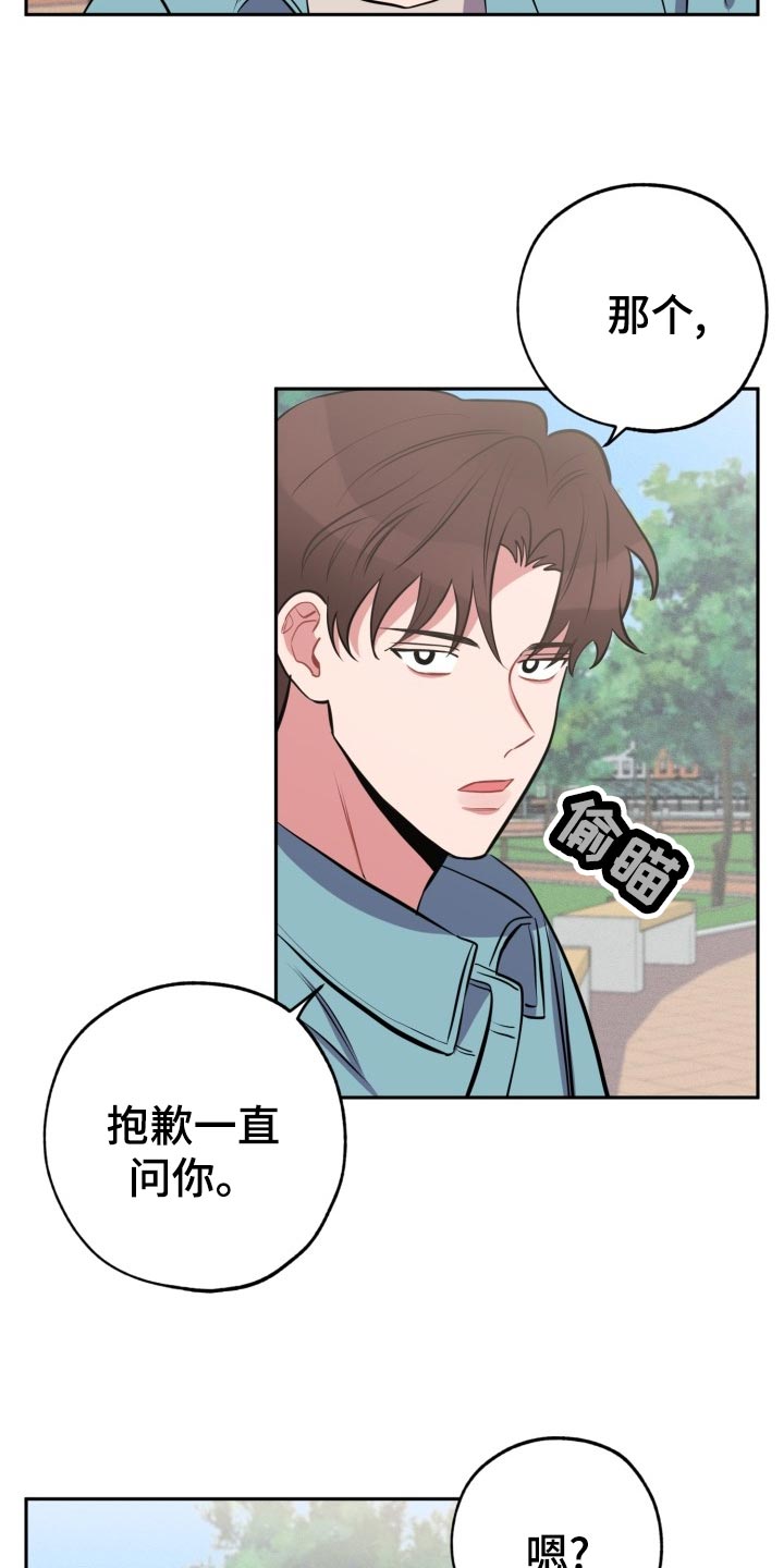 《苦难旋涡》漫画最新章节第23章：真宇的过往免费下拉式在线观看章节第【18】张图片