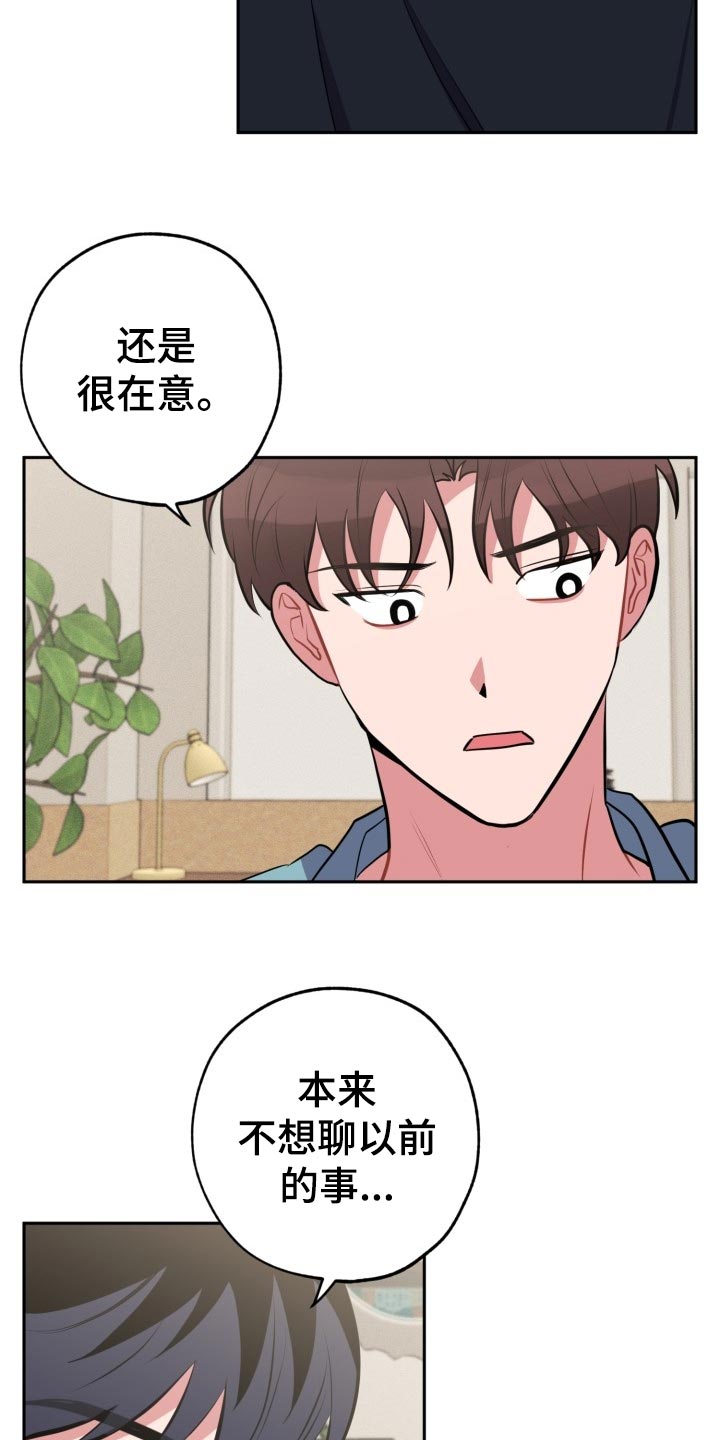 《苦难旋涡》漫画最新章节第23章：真宇的过往免费下拉式在线观看章节第【6】张图片