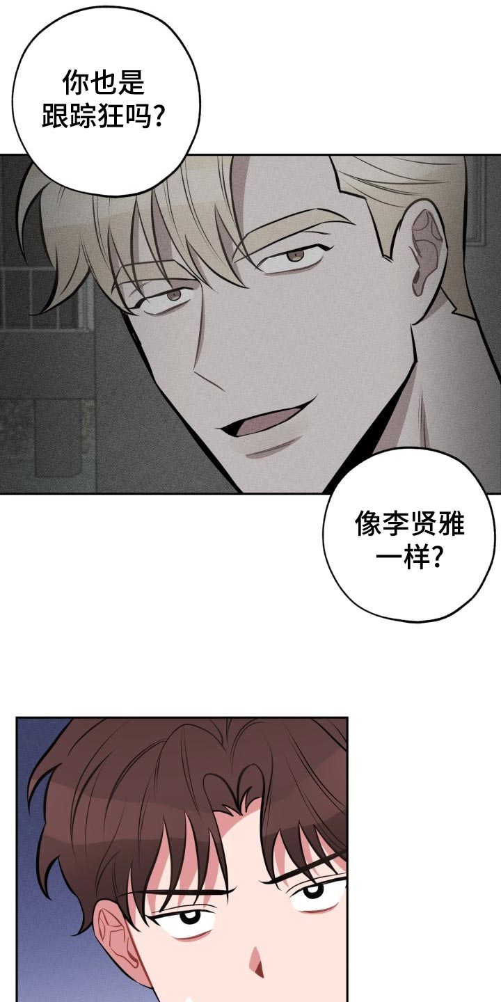 《苦难旋涡》漫画最新章节第24章：不一样的过去免费下拉式在线观看章节第【3】张图片