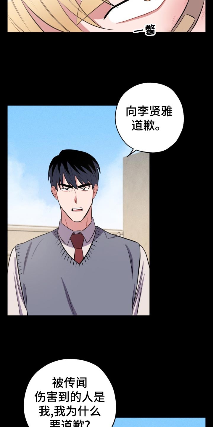 《苦难旋涡》漫画最新章节第24章：不一样的过去免费下拉式在线观看章节第【15】张图片