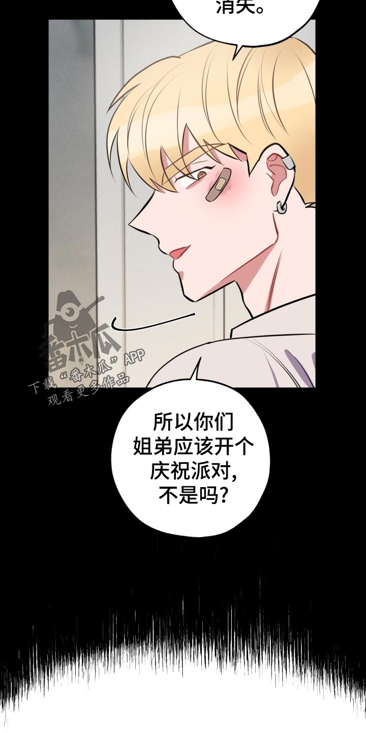 《苦难旋涡》漫画最新章节第24章：不一样的过去免费下拉式在线观看章节第【9】张图片