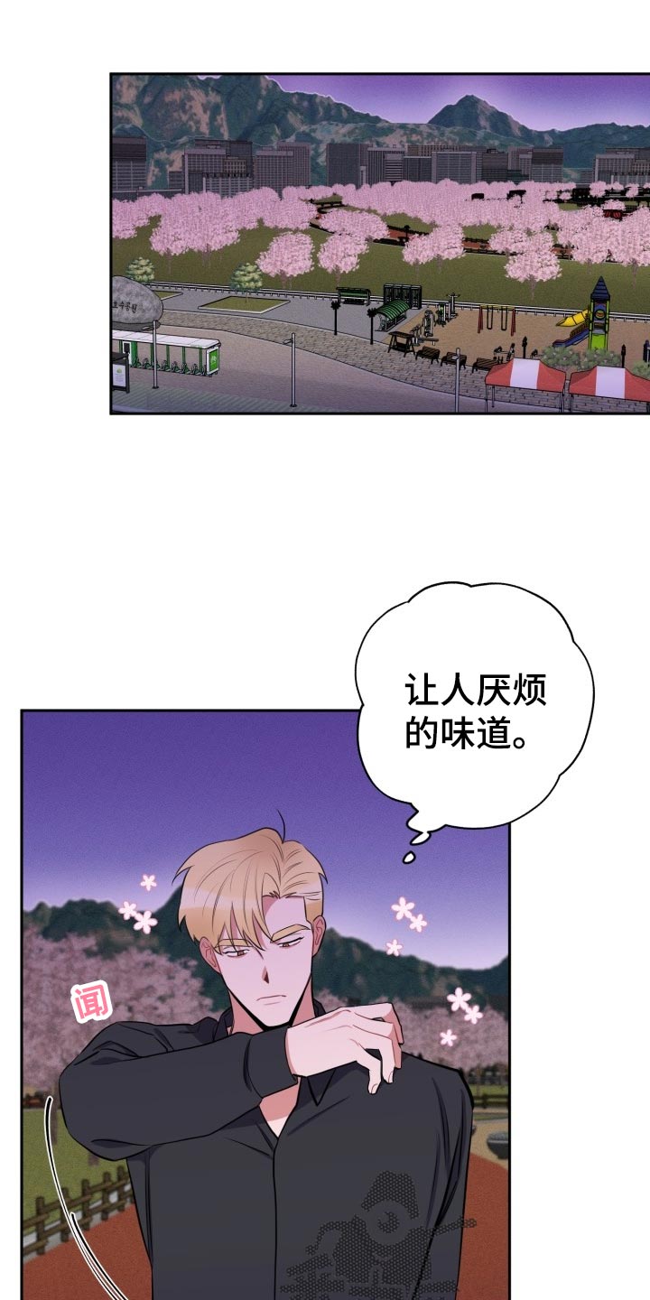 《苦难旋涡》漫画最新章节第25章：可笑免费下拉式在线观看章节第【9】张图片