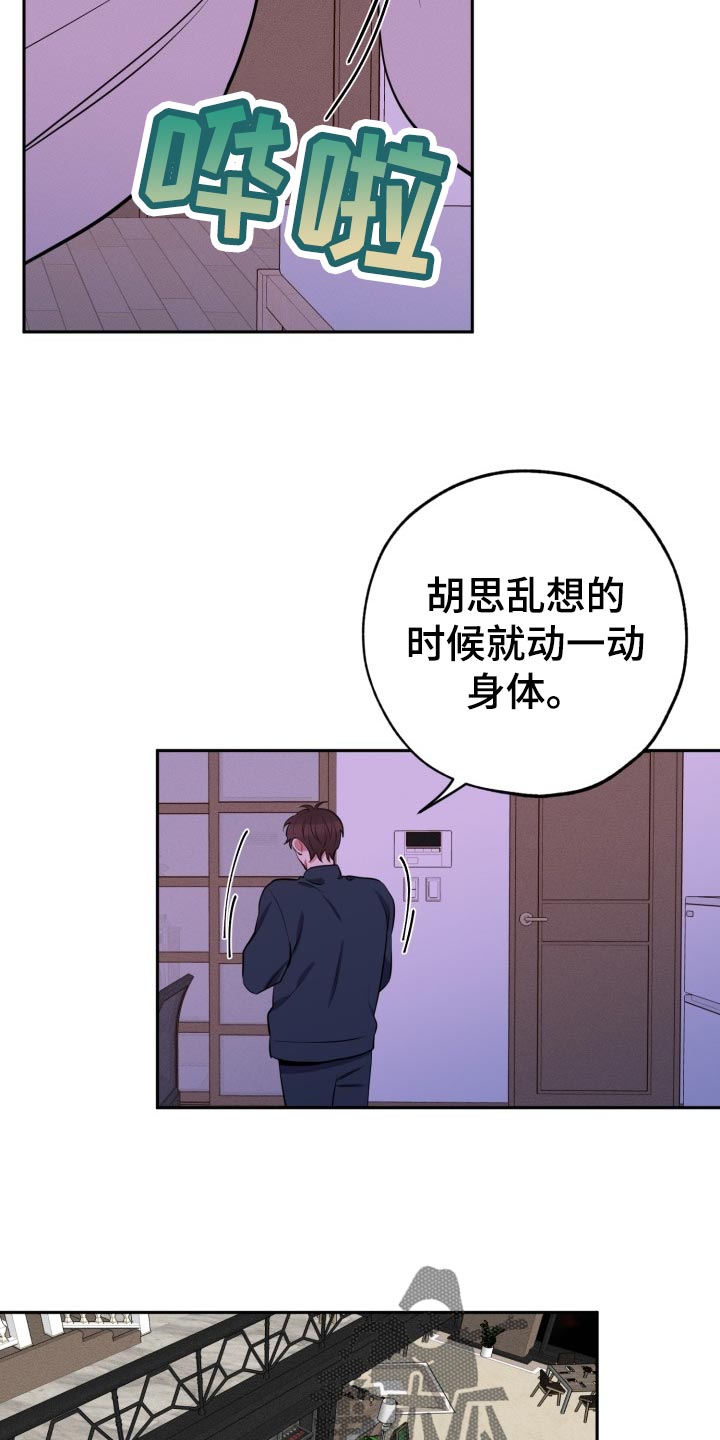 《苦难旋涡》漫画最新章节第25章：可笑免费下拉式在线观看章节第【19】张图片