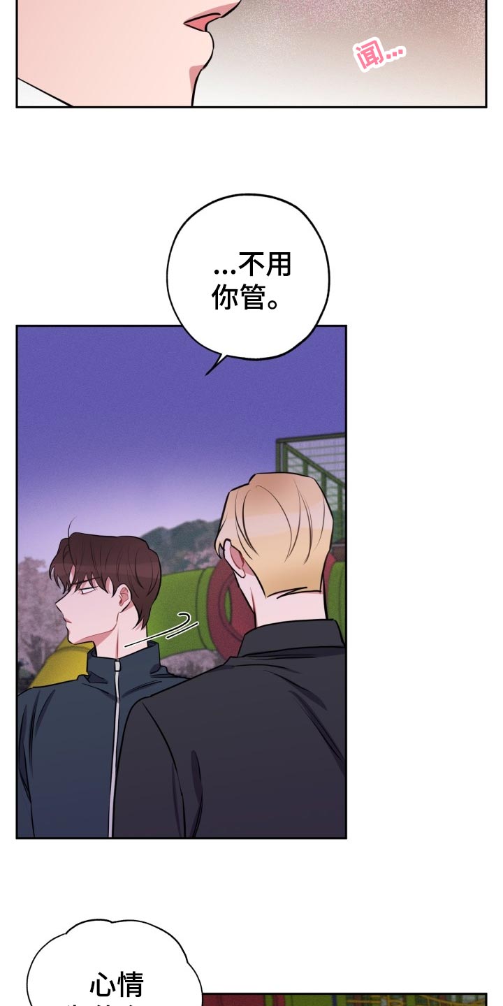 《苦难旋涡》漫画最新章节第25章：可笑免费下拉式在线观看章节第【2】张图片