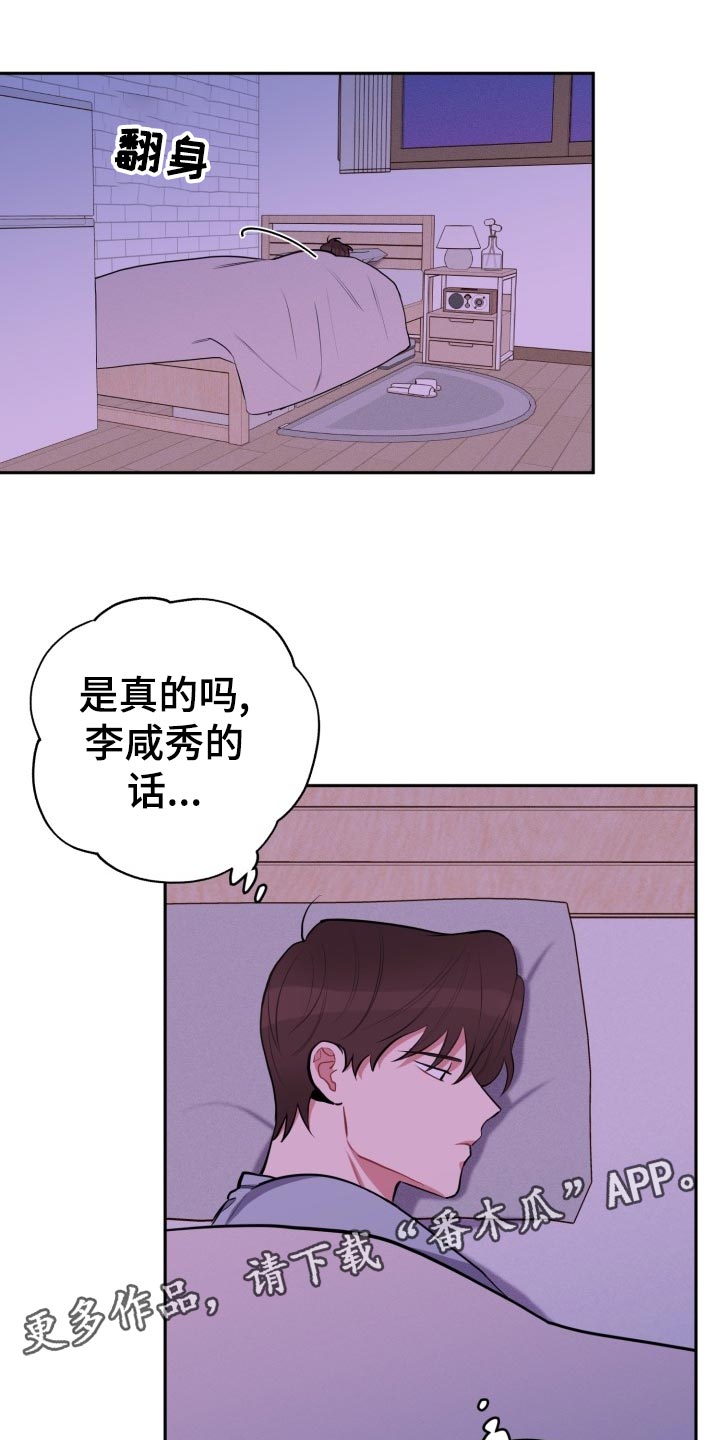 《苦难旋涡》漫画最新章节第25章：可笑免费下拉式在线观看章节第【21】张图片