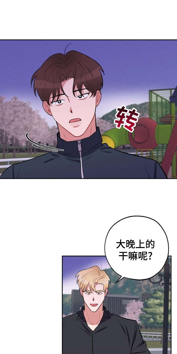 《苦难旋涡》漫画最新章节第25章：可笑免费下拉式在线观看章节第【5】张图片