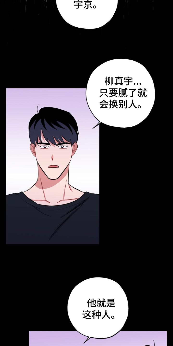 《苦难旋涡》漫画最新章节第26章：告白免费下拉式在线观看章节第【14】张图片