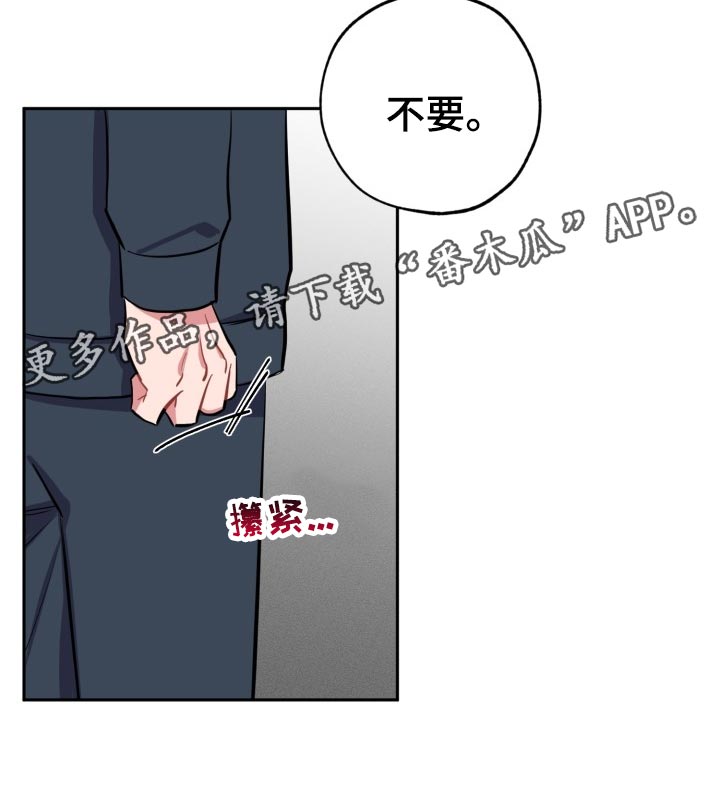 《苦难旋涡》漫画最新章节第26章：告白免费下拉式在线观看章节第【12】张图片