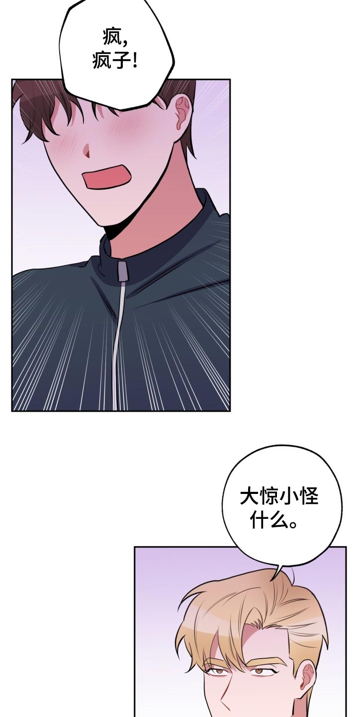 《苦难旋涡》漫画最新章节第26章：告白免费下拉式在线观看章节第【16】张图片