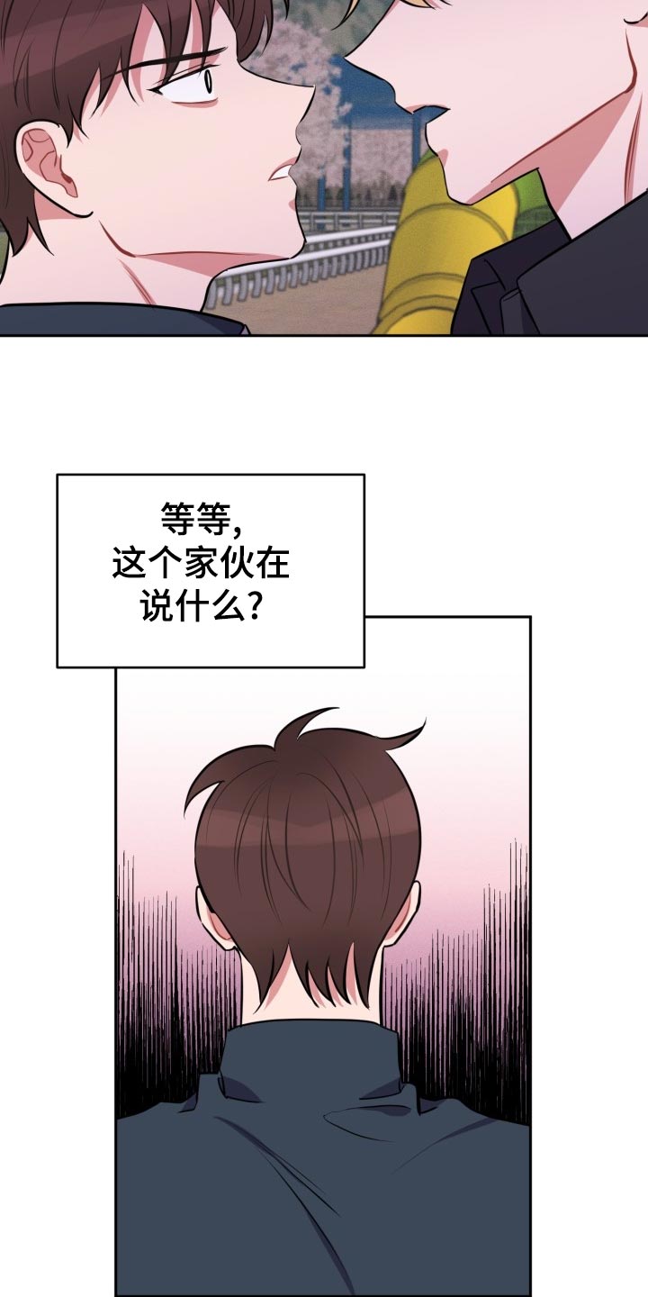 《苦难旋涡》漫画最新章节第26章：告白免费下拉式在线观看章节第【4】张图片