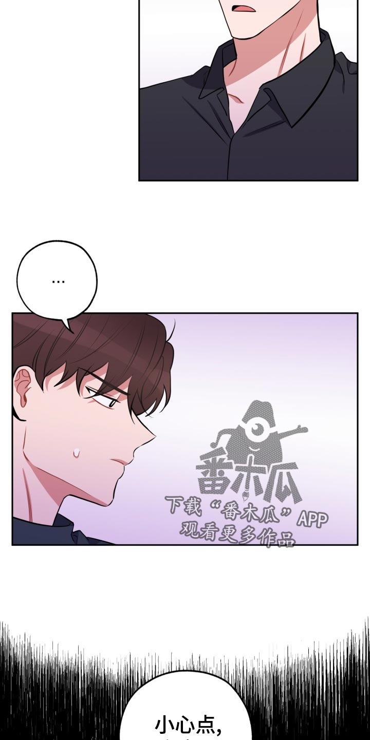 《苦难旋涡》漫画最新章节第26章：告白免费下拉式在线观看章节第【15】张图片