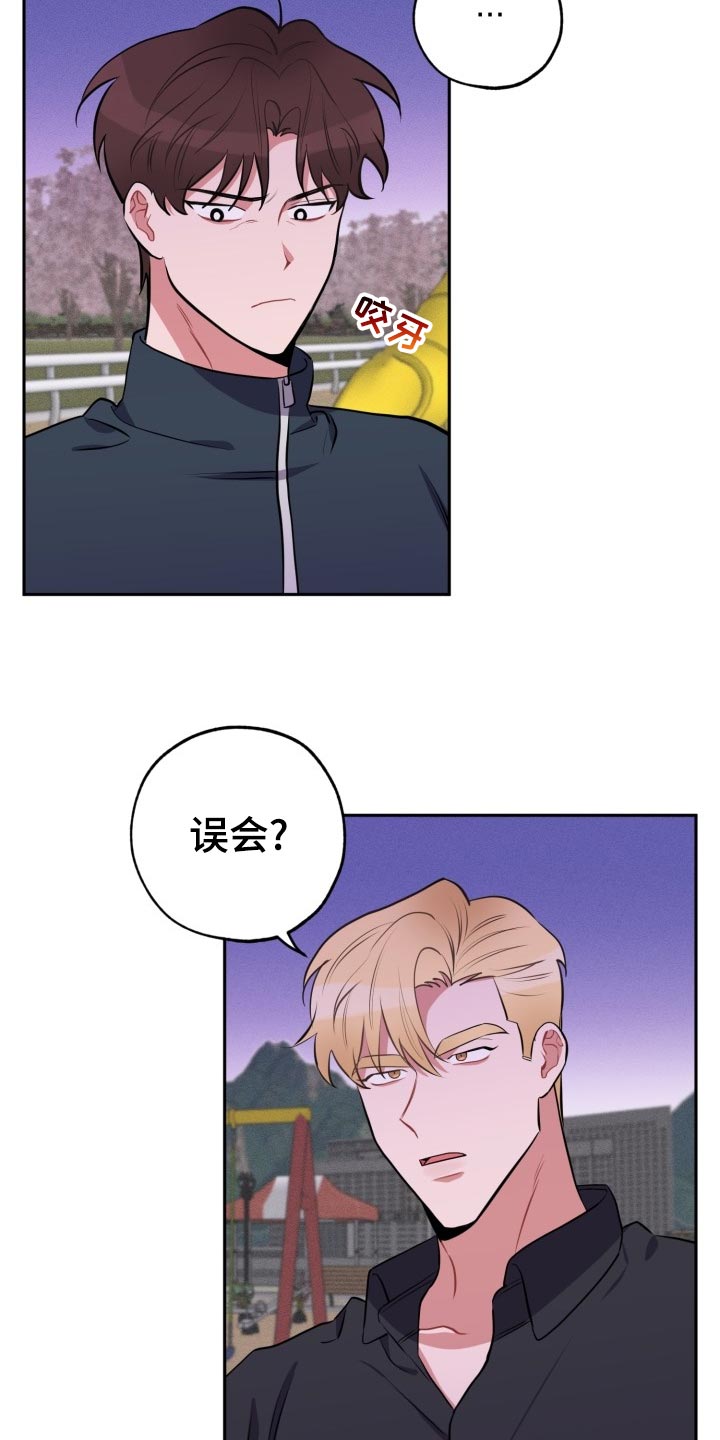 《苦难旋涡》漫画最新章节第27章：看电影免费下拉式在线观看章节第【27】张图片