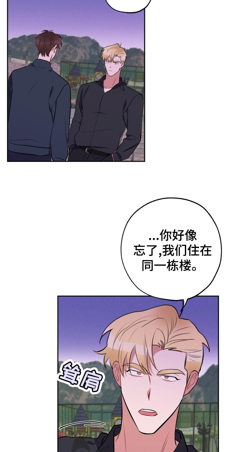 《苦难旋涡》漫画最新章节第27章：看电影免费下拉式在线观看章节第【19】张图片