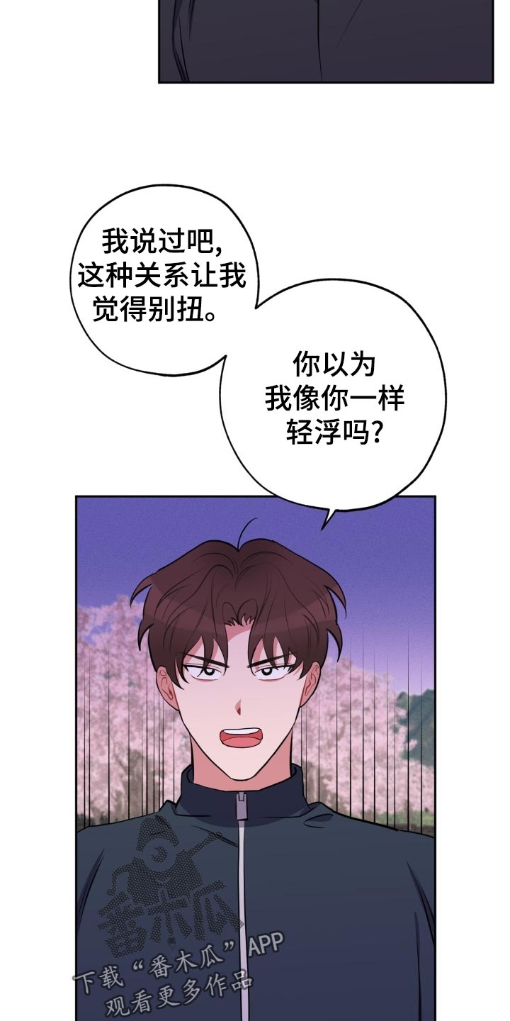 《苦难旋涡》漫画最新章节第27章：看电影免费下拉式在线观看章节第【26】张图片