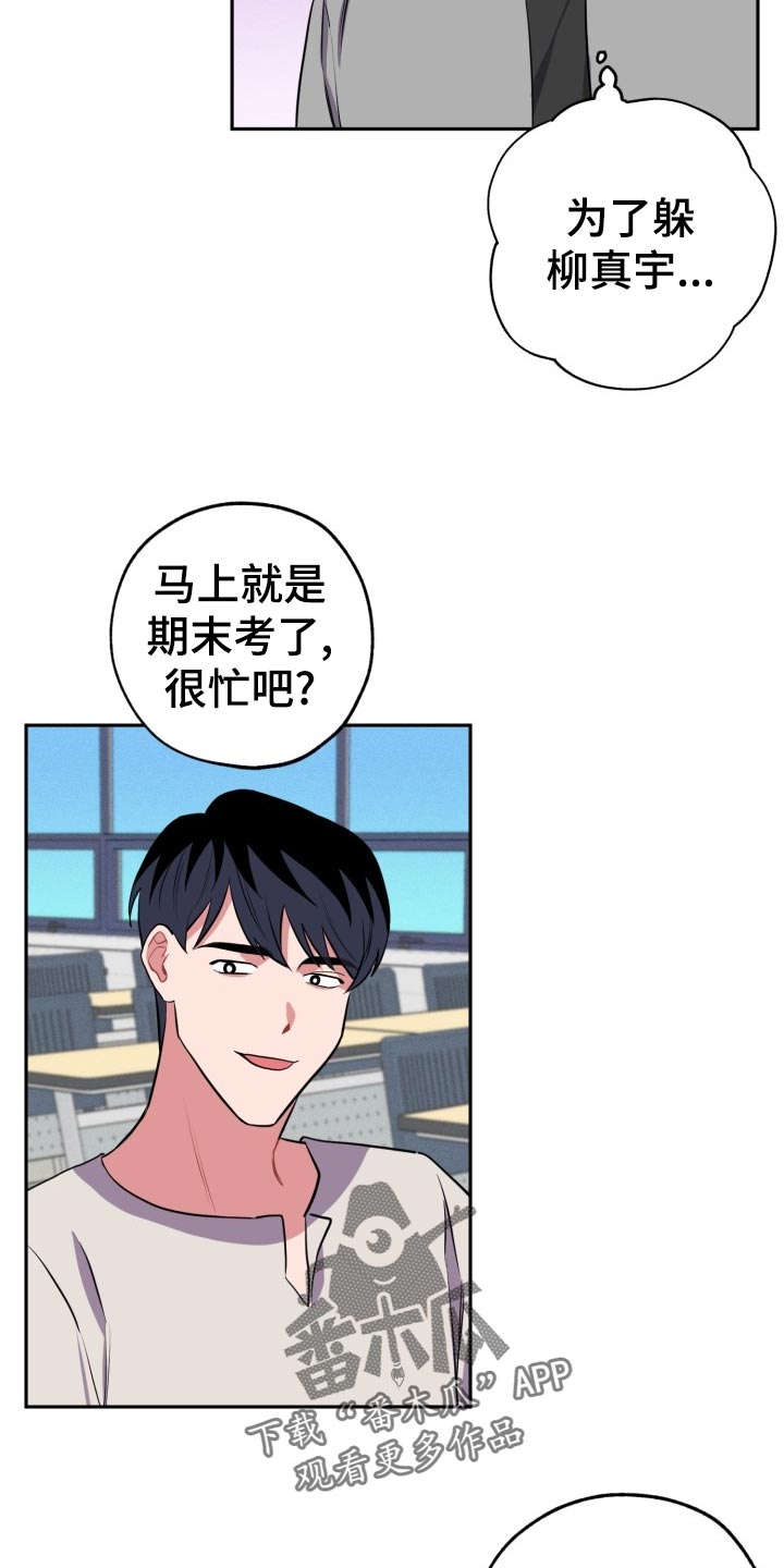 《苦难旋涡》漫画最新章节第27章：看电影免费下拉式在线观看章节第【10】张图片