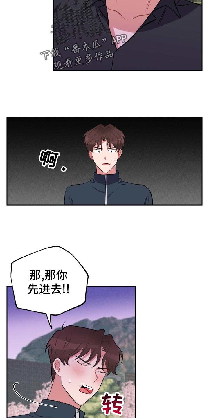 《苦难旋涡》漫画最新章节第27章：看电影免费下拉式在线观看章节第【18】张图片