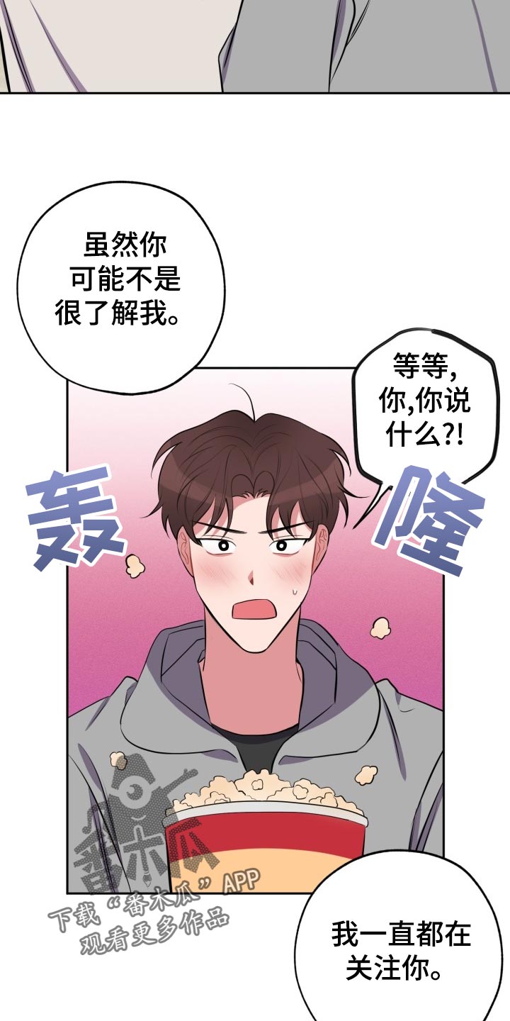 《苦难旋涡》漫画最新章节第28章：另一人的告白免费下拉式在线观看章节第【6】张图片