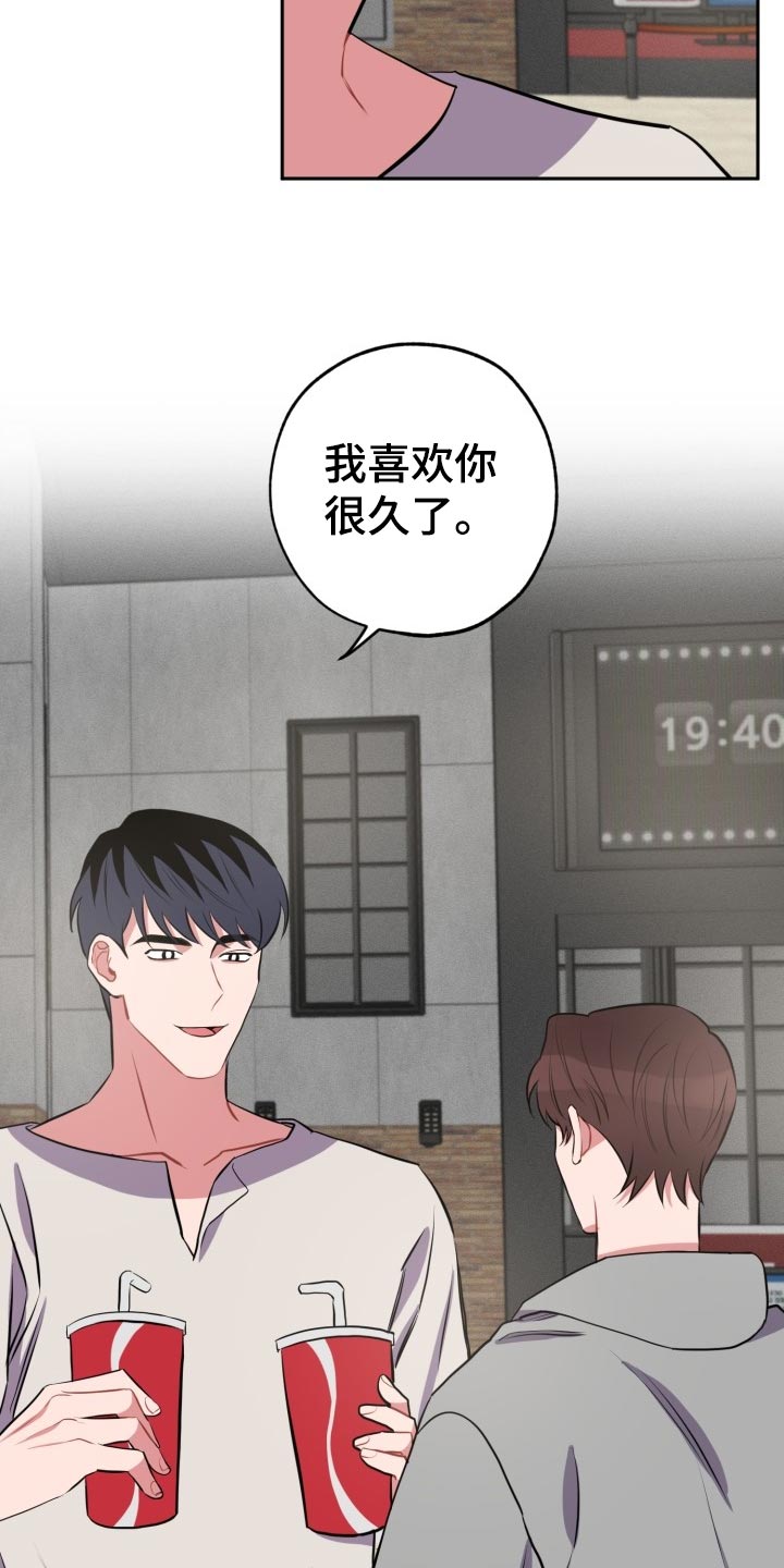 《苦难旋涡》漫画最新章节第28章：另一人的告白免费下拉式在线观看章节第【7】张图片