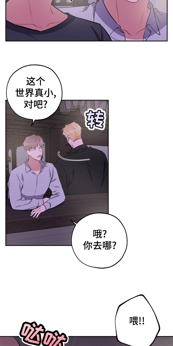 《苦难旋涡》漫画最新章节第28章：另一人的告白免费下拉式在线观看章节第【13】张图片