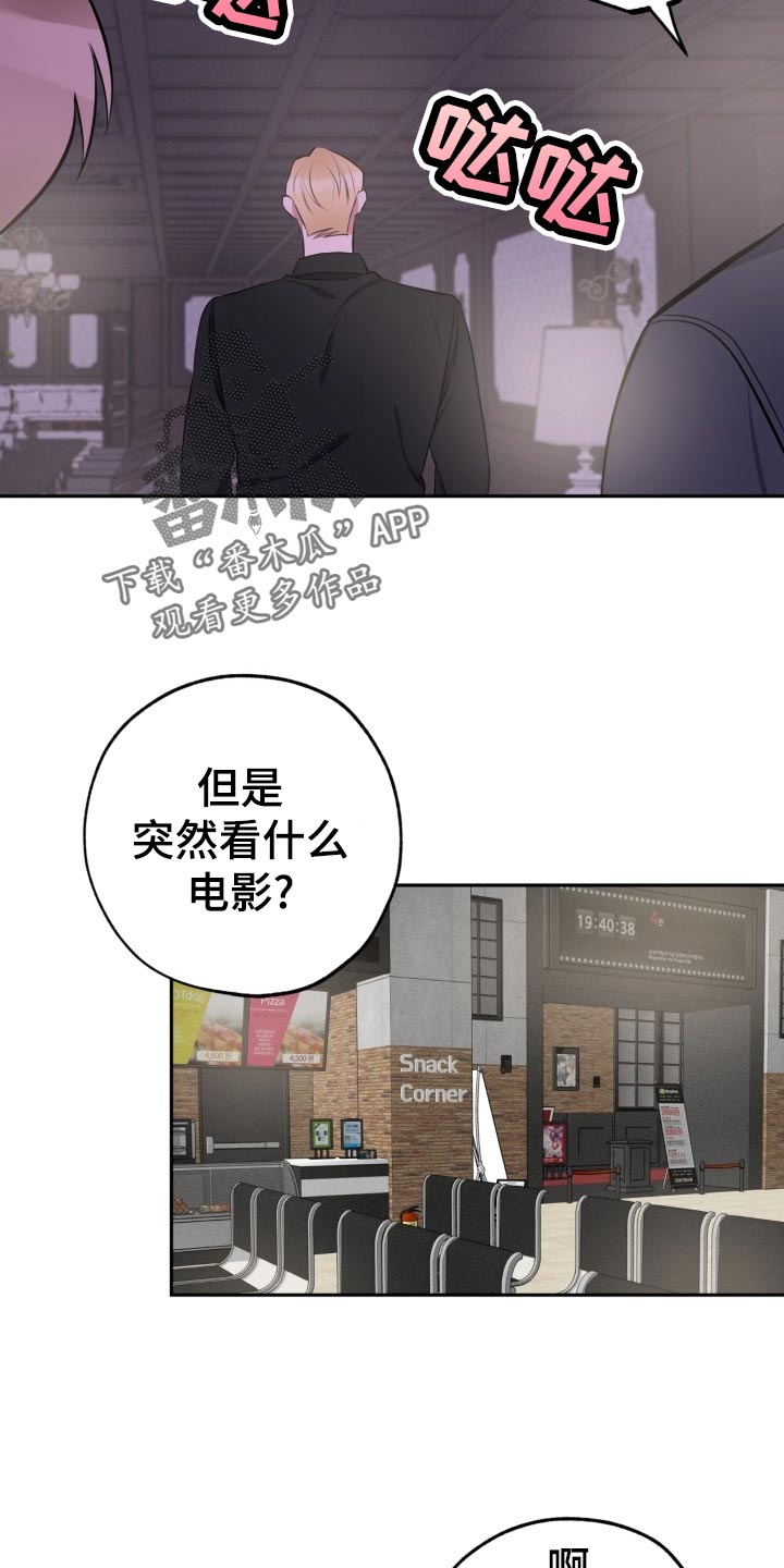 《苦难旋涡》漫画最新章节第28章：另一人的告白免费下拉式在线观看章节第【12】张图片