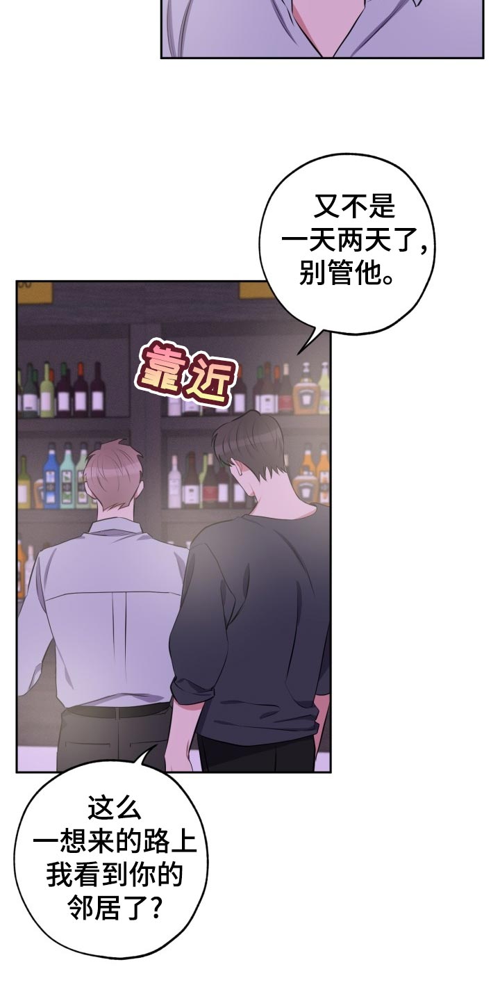 《苦难旋涡》漫画最新章节第28章：另一人的告白免费下拉式在线观看章节第【15】张图片