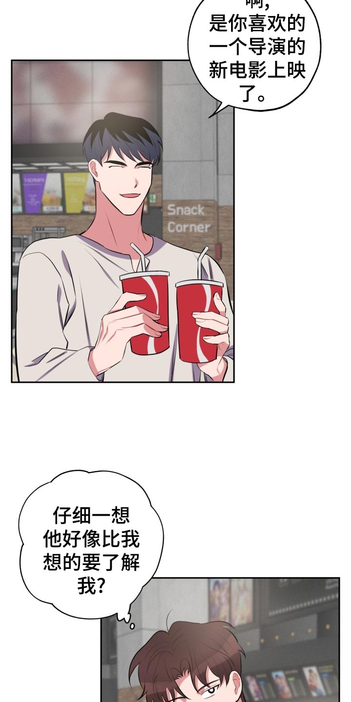 《苦难旋涡》漫画最新章节第28章：另一人的告白免费下拉式在线观看章节第【11】张图片