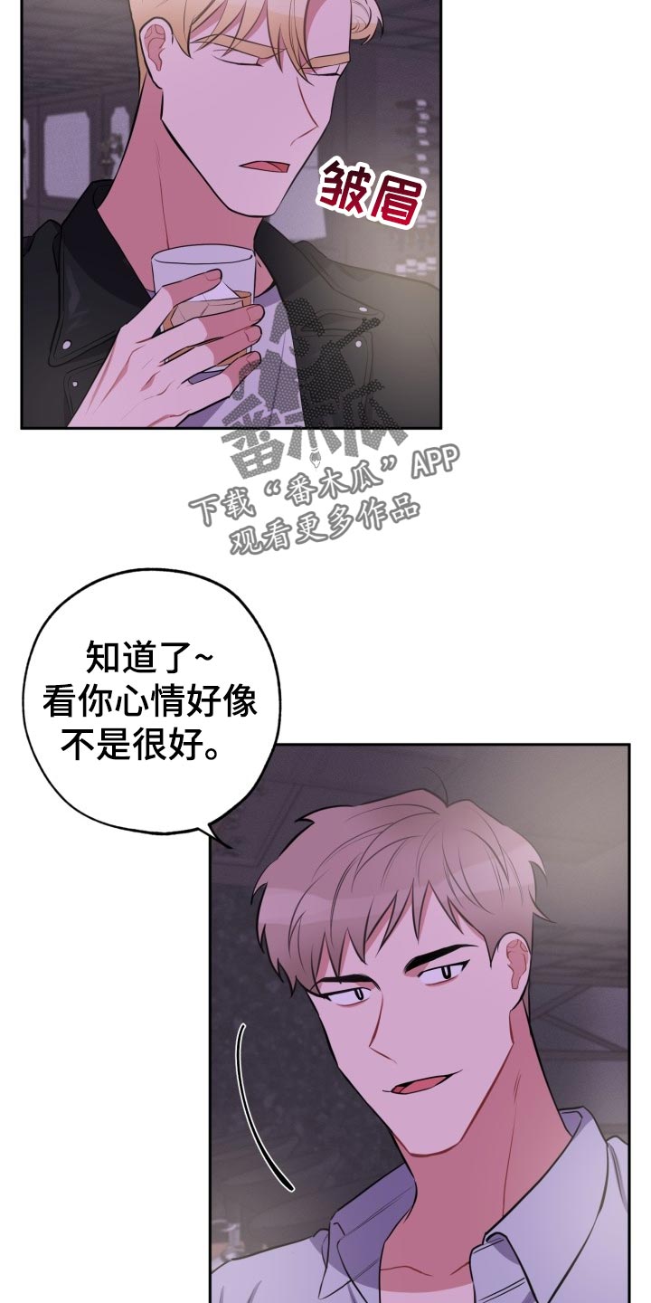 《苦难旋涡》漫画最新章节第28章：另一人的告白免费下拉式在线观看章节第【16】张图片