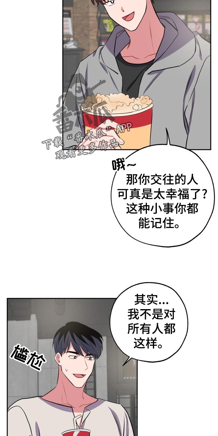 《苦难旋涡》漫画最新章节第28章：另一人的告白免费下拉式在线观看章节第【10】张图片