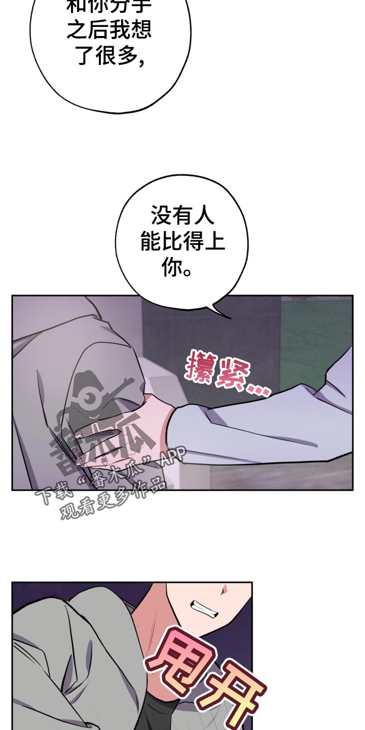 《苦难旋涡》漫画最新章节第29章：无法集中免费下拉式在线观看章节第【5】张图片