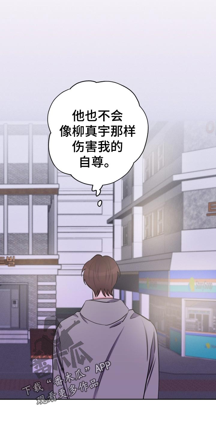 《苦难旋涡》漫画最新章节第29章：无法集中免费下拉式在线观看章节第【13】张图片