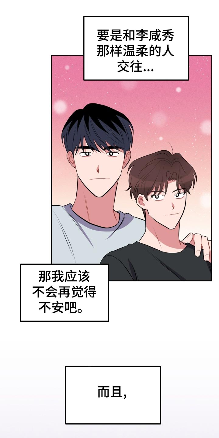 《苦难旋涡》漫画最新章节第29章：无法集中免费下拉式在线观看章节第【14】张图片