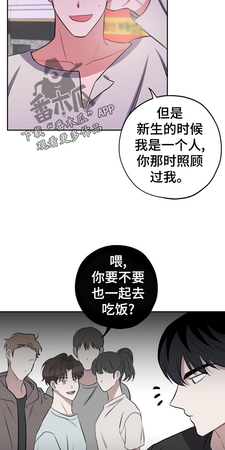 《苦难旋涡》漫画最新章节第29章：无法集中免费下拉式在线观看章节第【19】张图片