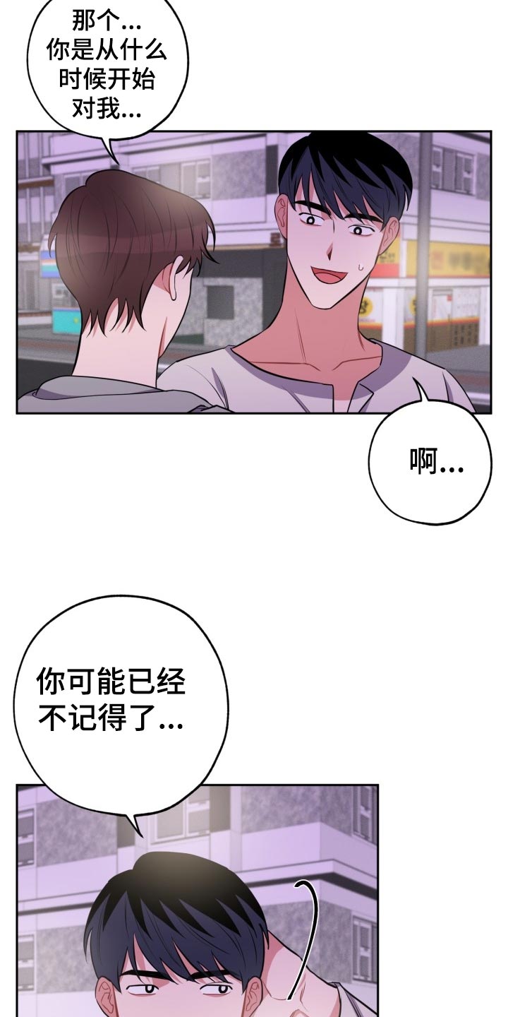 《苦难旋涡》漫画最新章节第29章：无法集中免费下拉式在线观看章节第【20】张图片